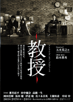 教授