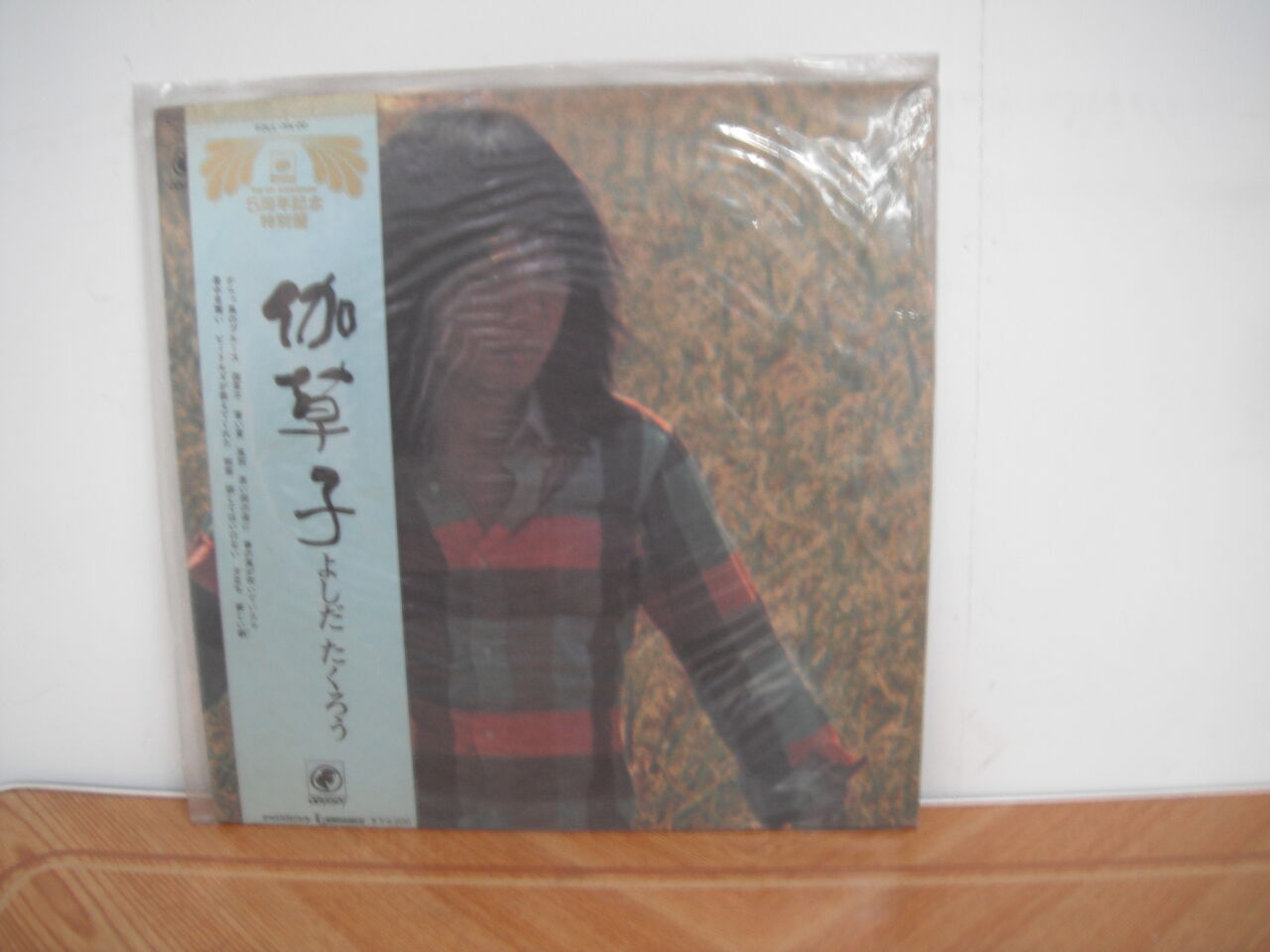 よしだたくろうの 伽草子 1973年の作品 邦楽 洋楽 我が青春の音楽