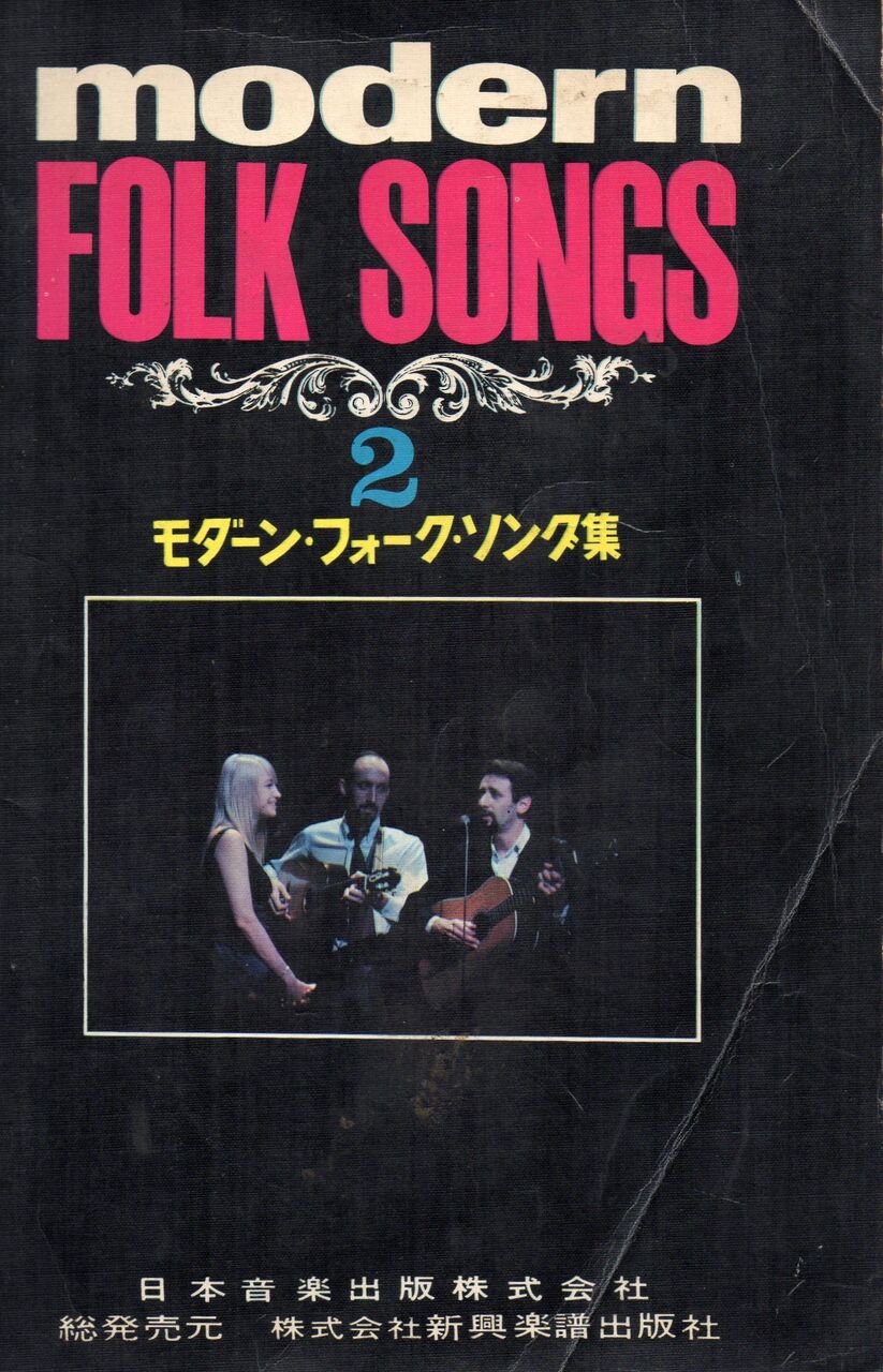 ジョーン バエズは他人のヒット曲を歌う人 邦楽 洋楽 我が青春の音楽 ジョーン バエズは他人のヒット曲を歌う人 邦楽 洋楽 我が青春の音楽