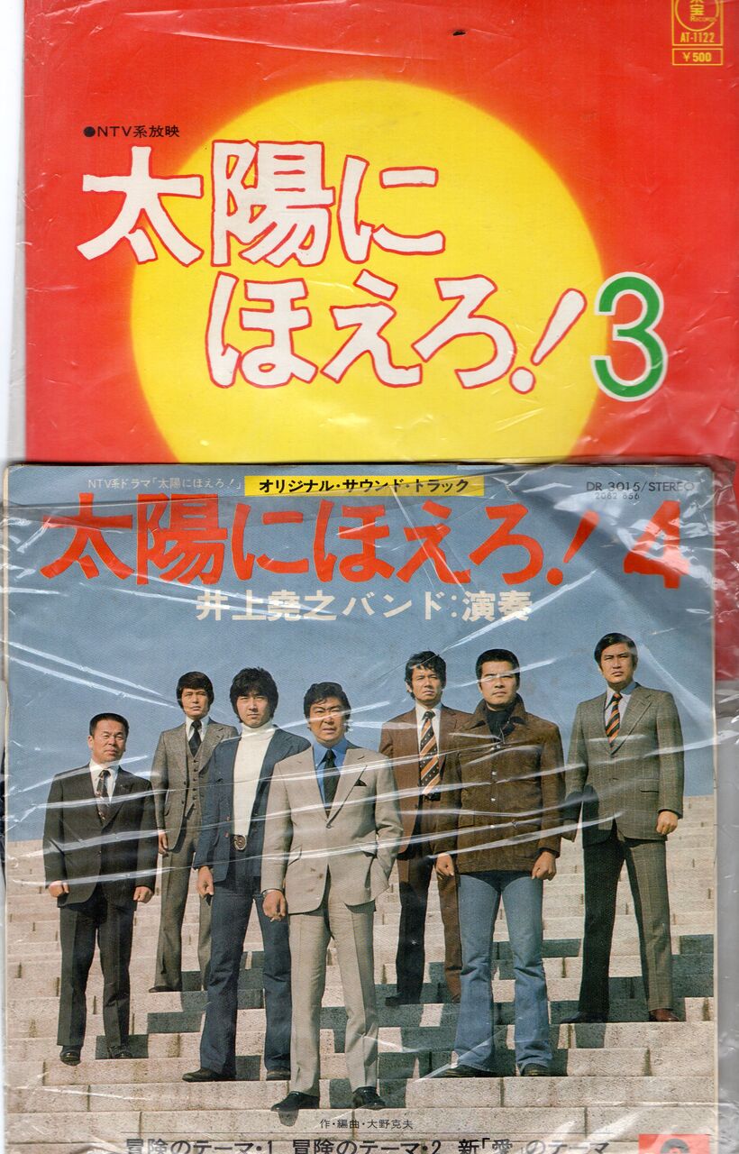 番外編 太陽にほえろ は曲だけでウキウキの世代だ 邦楽 洋楽 我が青春の音楽