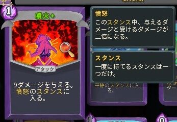 Slay The Spire新キャラ ウォッチャー Game