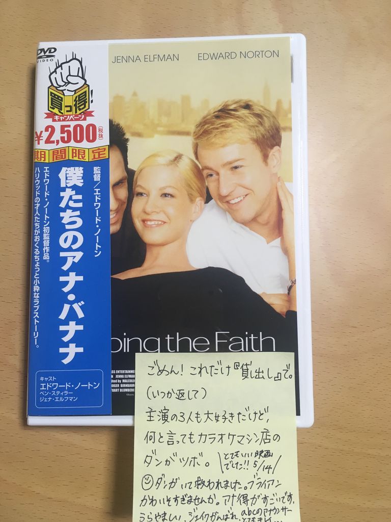 僕たちのアナ バナナ 30歳が60歳になるまで