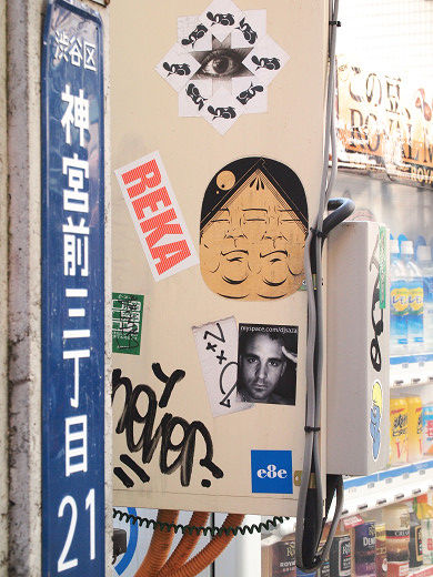 都市伝説 力士シール見つけたっ Pochi の 神戸 大阪 行ったり来たり