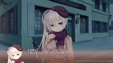 CafeStella_screenshot 2019_12_25 23_03_42