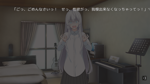 ごめんなさい!性欲が我慢できなくて!つい