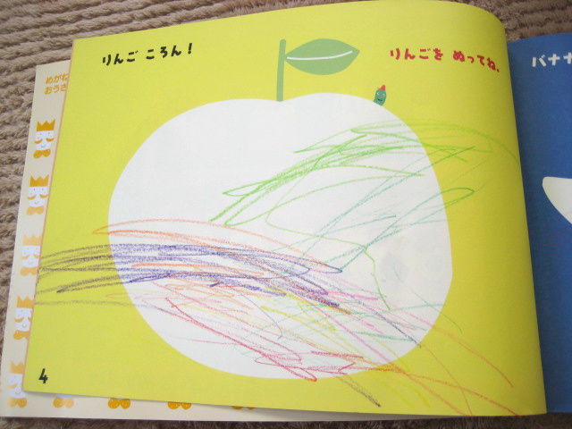 はじめてぬるほん ２歳 ３歳以上向け こどものおもちゃ