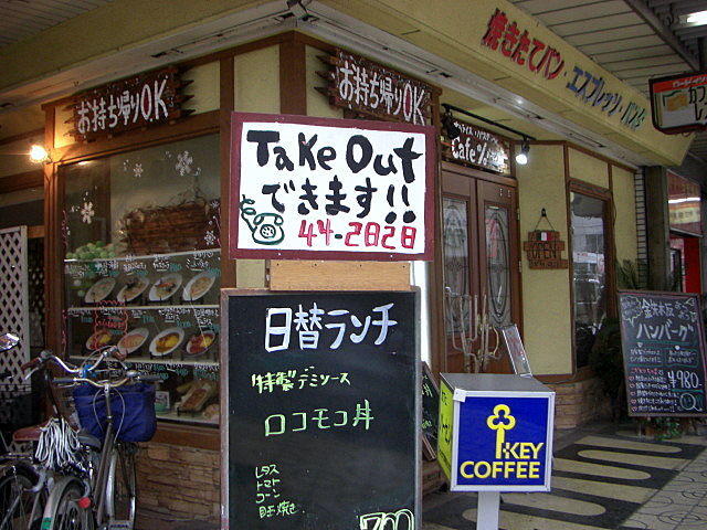 Cafe 和泉府中 ランチとラーメン In kansai Cafe 和泉府中 ランチとラーメン In kansai