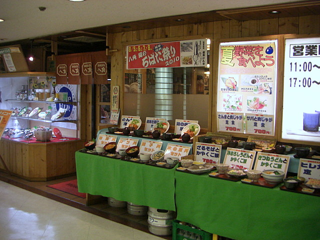 浪花ろばた 八角 千里中央店 千里中央 ランチとラーメン In ｋａｎｓａｉ