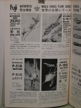 fuji48_p-51d