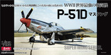 zoukeimura_sws_p-51d_