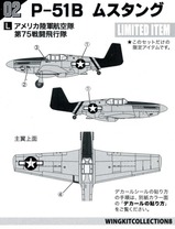 P-51Bムスタング 米陸軍航空隊 第75戦闘飛行隊_1