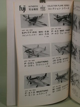 fuji100_p-51d
