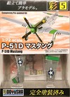 douyuusya_sai_no5_box_1_