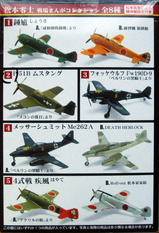 f-toys_FT60538_back