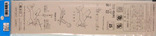 tubame_gangu_glider_back_