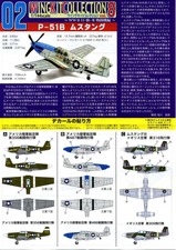 F-toys_wingkitcollection8_
