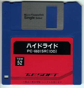 PC8801用ソフト ハイドライド【HYDLIDE】5インチディスク版 ハイドライド HYDLIDE T&Eソフト PC-8801/mkⅡ - メルカリ
