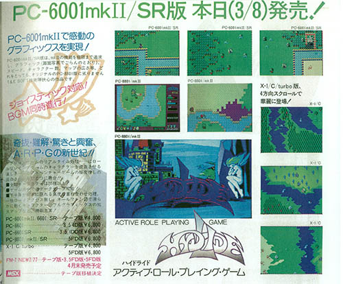 PC8801用ソフト ハイドライド【HYDLIDE】5インチディスク版 PC8801用ソフト ハイドライド【HYDLIDE】5インチディスク版 その他