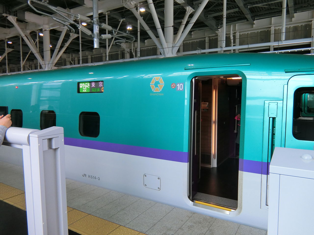 はやぶさ旅 2 06 H5系乗車 ぷらぷら旅日記