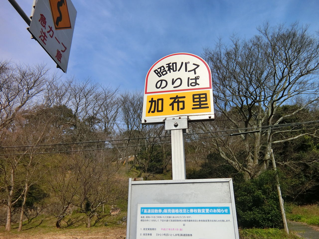 いと しま号 乗車記録 17 01 ぷらぷら旅日記