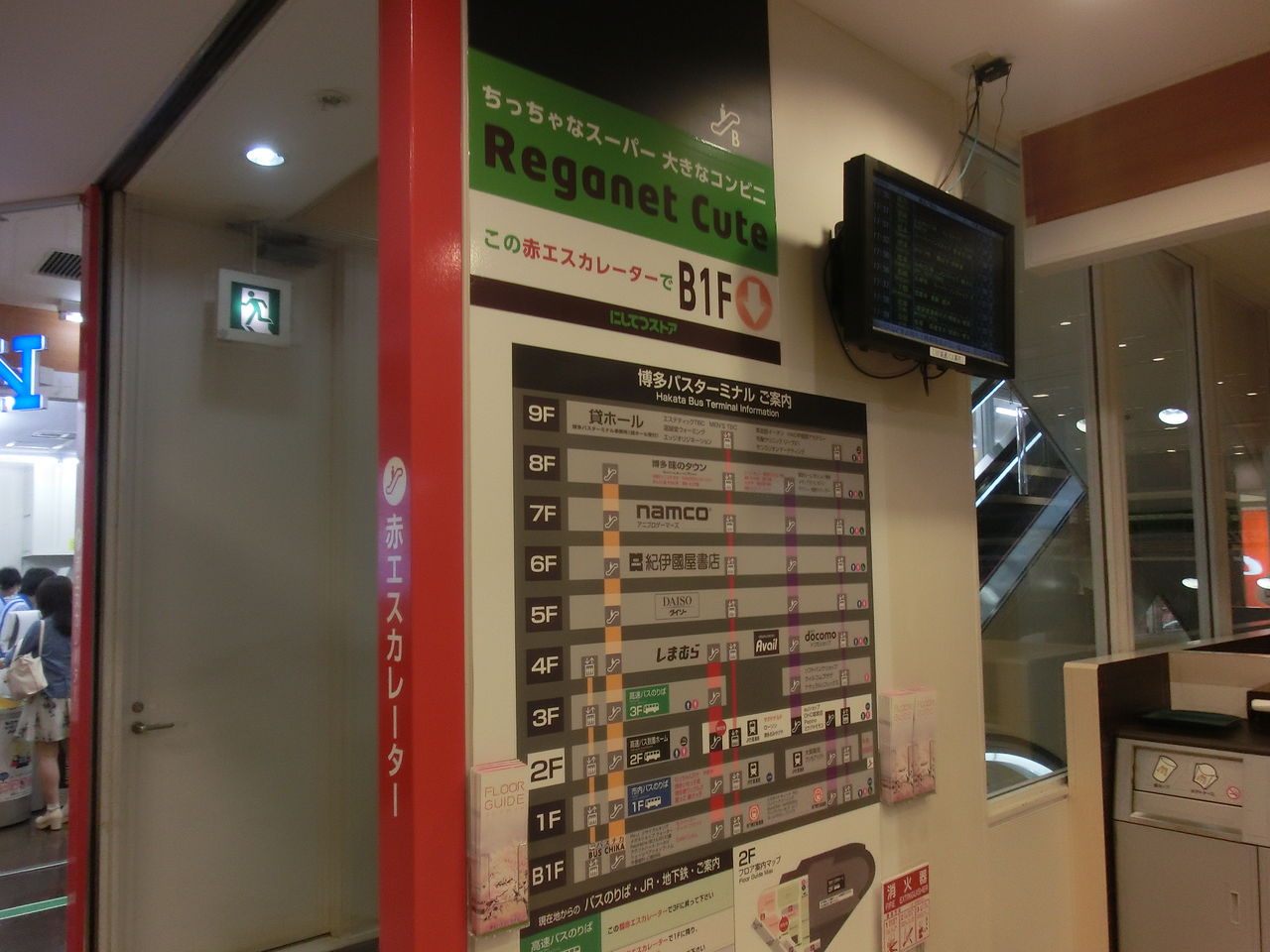 ぷらぷら旅日記 夜走り列島 ぷらぷら旅日記 夜走り列島