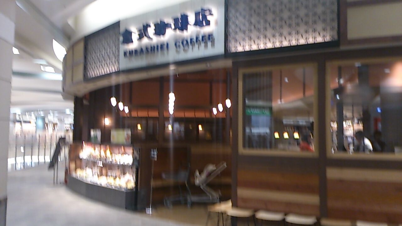 喫茶 スペシャルランチタマゴ 倉式珈琲店 北戸田 メロン味ってメロンの味じゃない