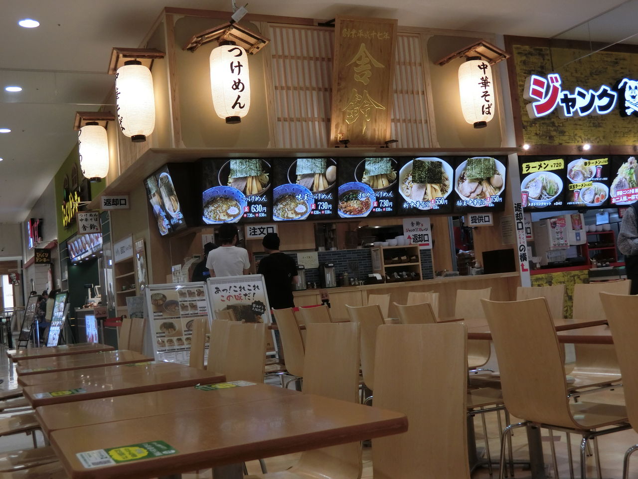 ラーメン つけめん 舎鈴 北戸田 メロン味ってメロンの味じゃない ラーメン つけめん 舎鈴 北戸田 メロン味ってメロンの味じゃない