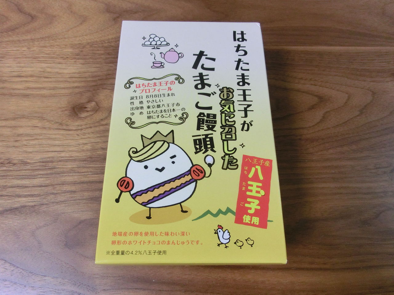おみやげ はちたま王子がお気に召したたまご饅頭 八王子 メロン味ってメロンの味じゃない おみやげ はちたま王子がお気に召したたまご饅頭 八王子 メロン味ってメロンの味じゃない