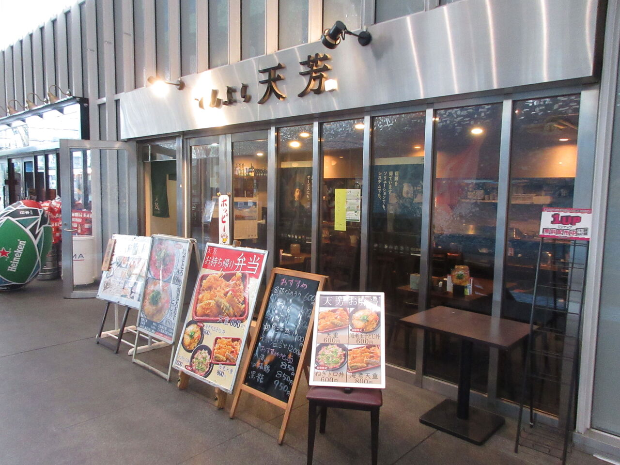 天丼 上天丼 秋葉原 天芳 メロン味ってメロンの味じゃない 天丼 上天丼 秋葉原 天芳 メロン味ってメロンの味じゃない