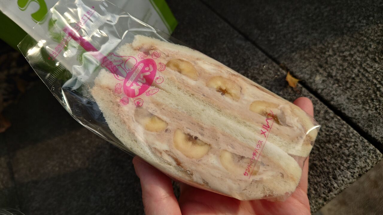 フルーツサンド ショコラバナナ生クリーム 東京 サンドイッチハウスメルヘン メロン味ってメロンの味じゃない
