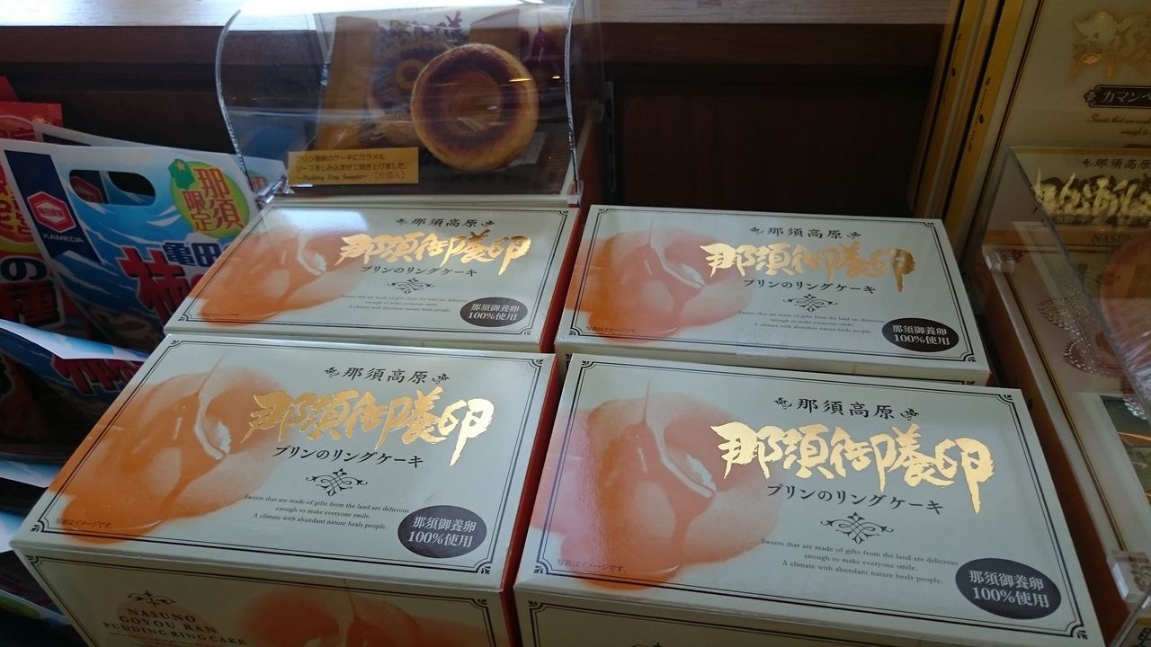 おみやげ プリンのリングケーキ ある意味全国 メロン味ってメロンの味じゃない おみやげ プリンのリングケーキ ある意味全国 メロン味ってメロンの味じゃない