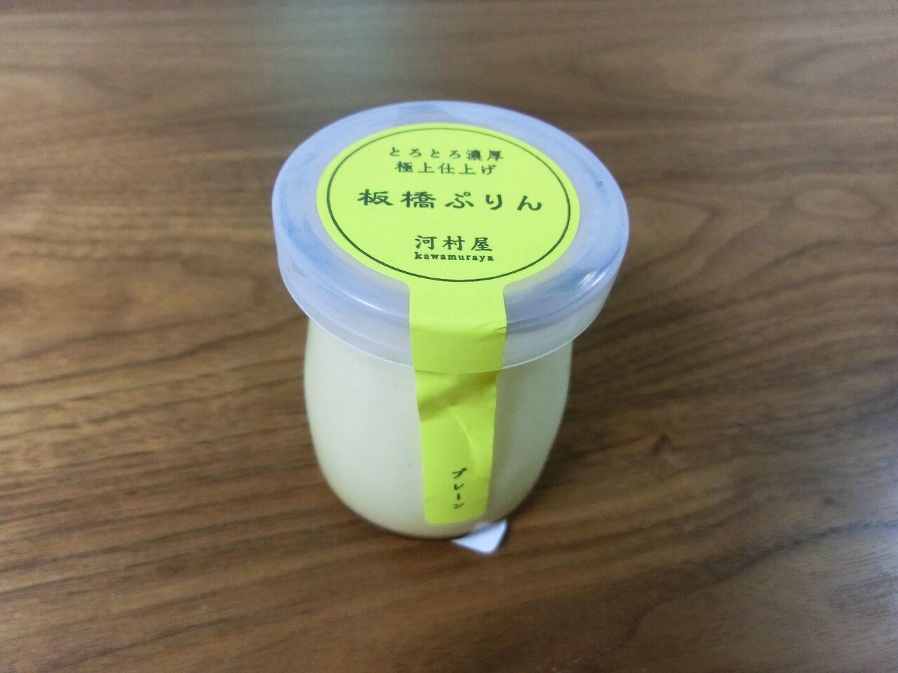 プリン 板橋プリン 蓮根 河村屋商店 メロン味ってメロンの味じゃない
