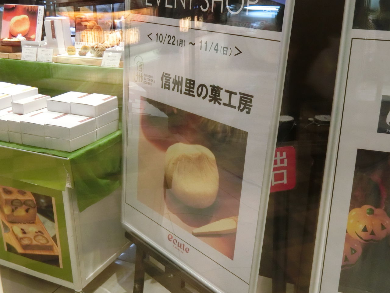 おみやげ 栗大福 信州里の菓工房 長野 メロン味ってメロンの味じゃない