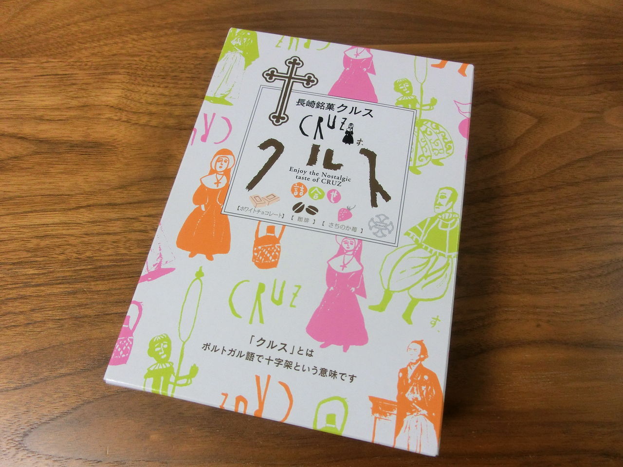 おみやげ クルス 長崎 メロン味ってメロンの味じゃない