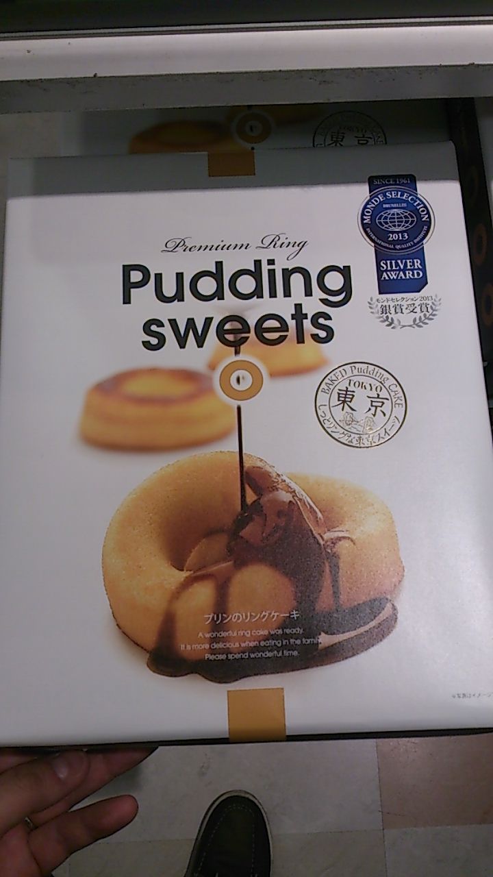 おみやげ プリンのリングケーキ ある意味全国 メロン味ってメロンの味じゃない