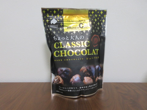 おみやげ] ちょっと大人のCLASSIC CHOCOLAT シューラスク - 北海道