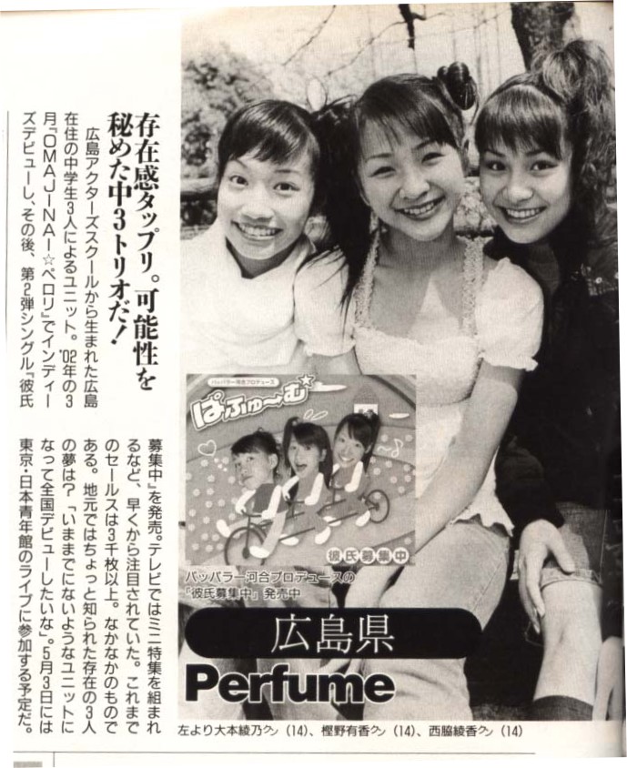 Perfume パフューム の画像ブログ Livedoor Blog ブログ