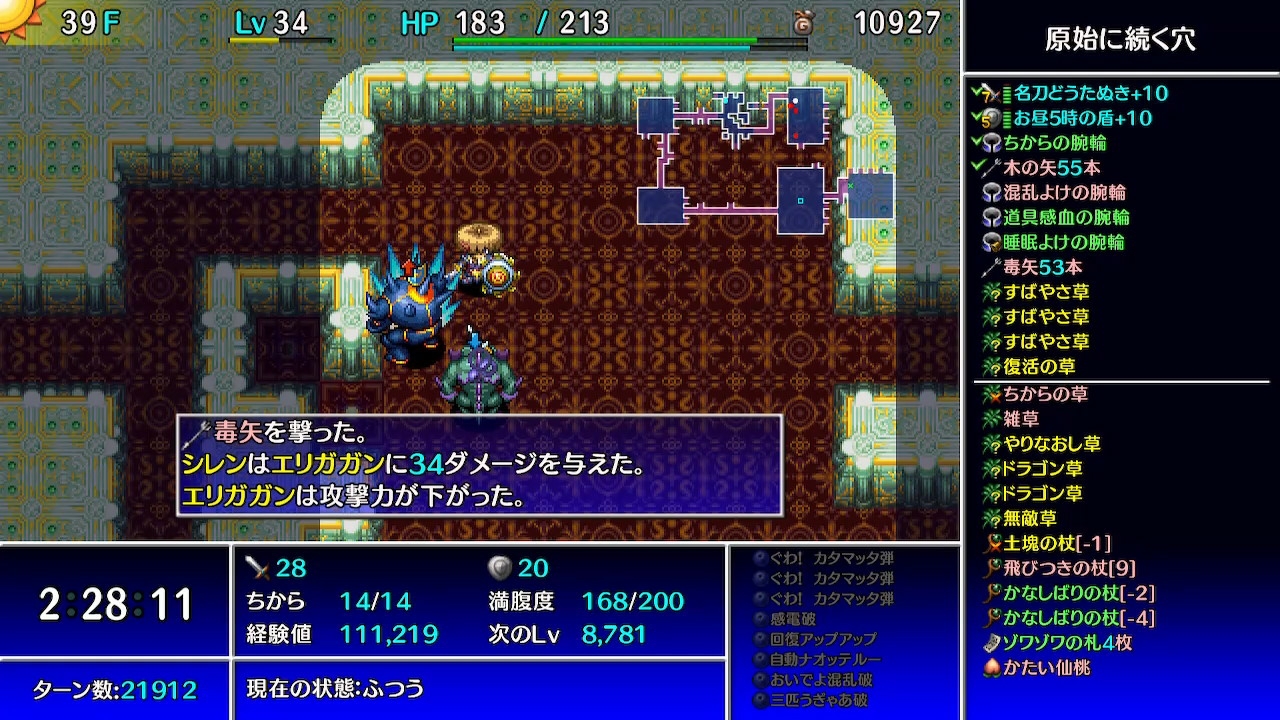 ちから・束ね・呪い師の考察【風来のシレン5】 : 風来日記78頁目