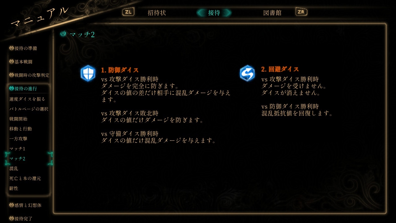 ネタバレなしLibrary of ruina 攻略に必要な基本システムの知識
