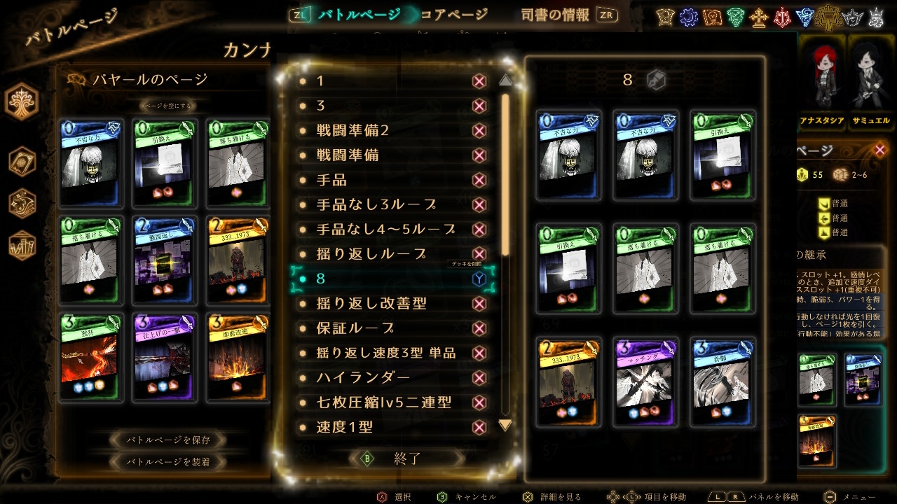 ライブラリーオブルイナ ループデッキのつくりかた【Library of ruina