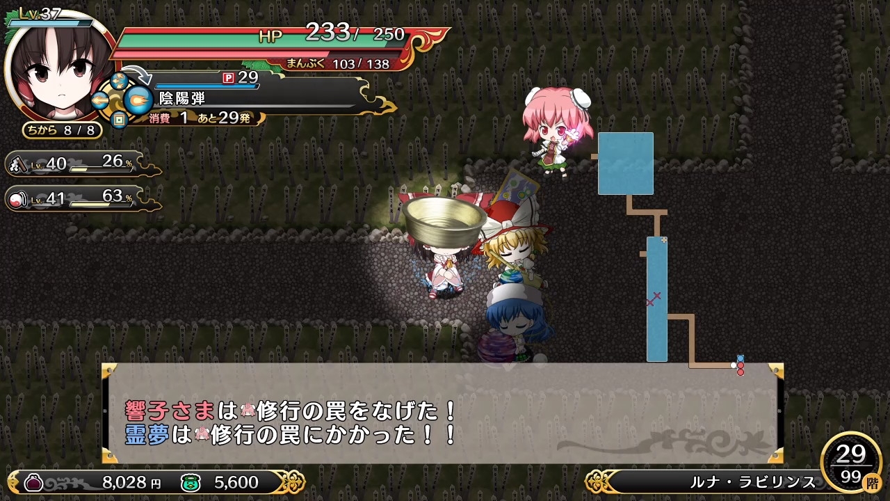 ルナ・ラビリンス 安定攻略を目指す歩き方【不思議の幻想郷TODR】 : 風来日記78頁目