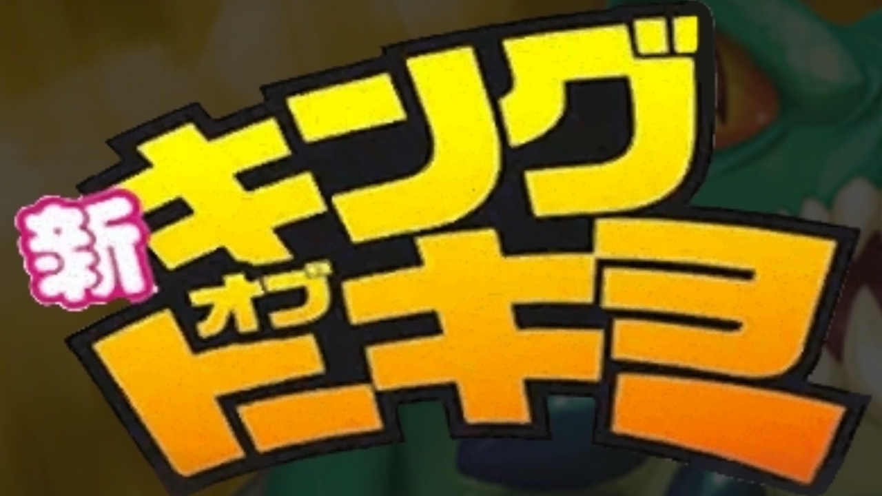 新キングオブトーキョー(進化拡張) 各モンスター解説【ボードゲーム