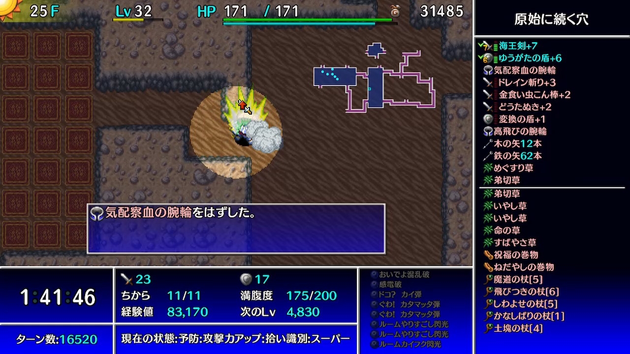 原始に続く穴 壺縛り 金食い虫こん棒の運用について【風来のシレン5】 : 風来日記78頁目