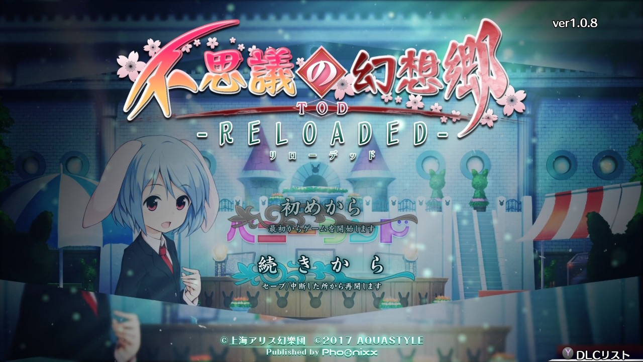 ルナ・ラビリンス 安定攻略を目指す歩き方【不思議の幻想郷TODR】 : 風来日記78頁目