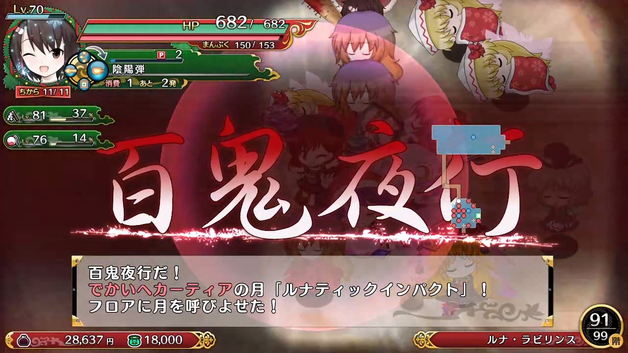 ルナ・ラビリンス 安定攻略を目指す歩き方【不思議の幻想郷TODR】 : 風来日記78頁目