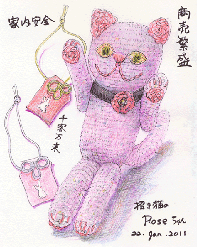 招き猫のＲＯＳＥちゃん