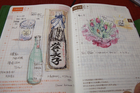 ほぼ毎日書かない日記帳
