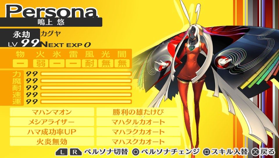 ペルソナ4 P4g カグヤはマリーをptメンバーにするか否かで迷った名残 キカイジカケ ペルソナ系情報まとめブログ