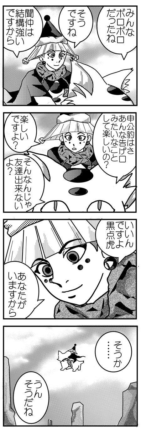 ヤバイ ３月終わっちゃうｗ Diary Talk