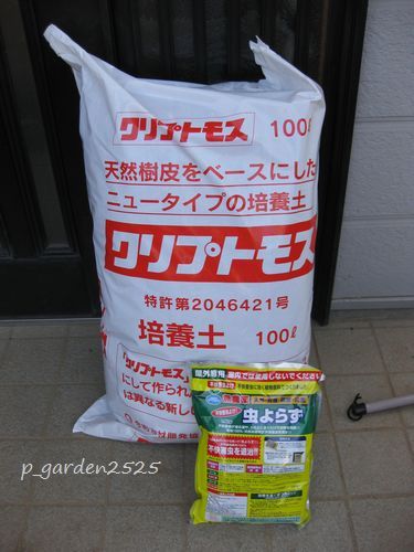 クリプトモス ぽぽちゃんず